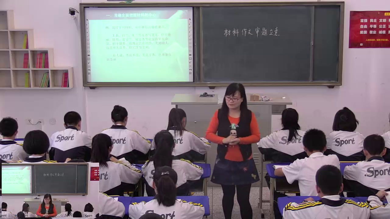 语文2011版九上《写作材料作文》辽宁老师-