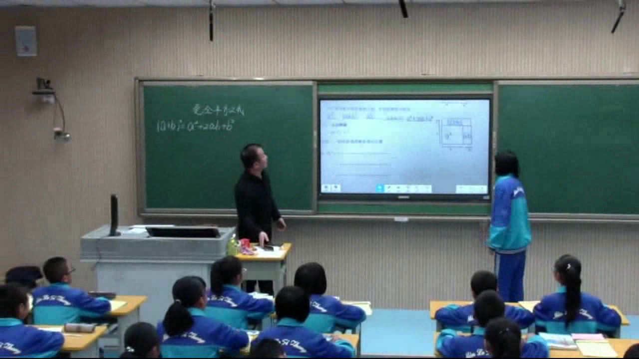 华东师大版数学八上《完全平方公式》甘肃易老师-县级优课