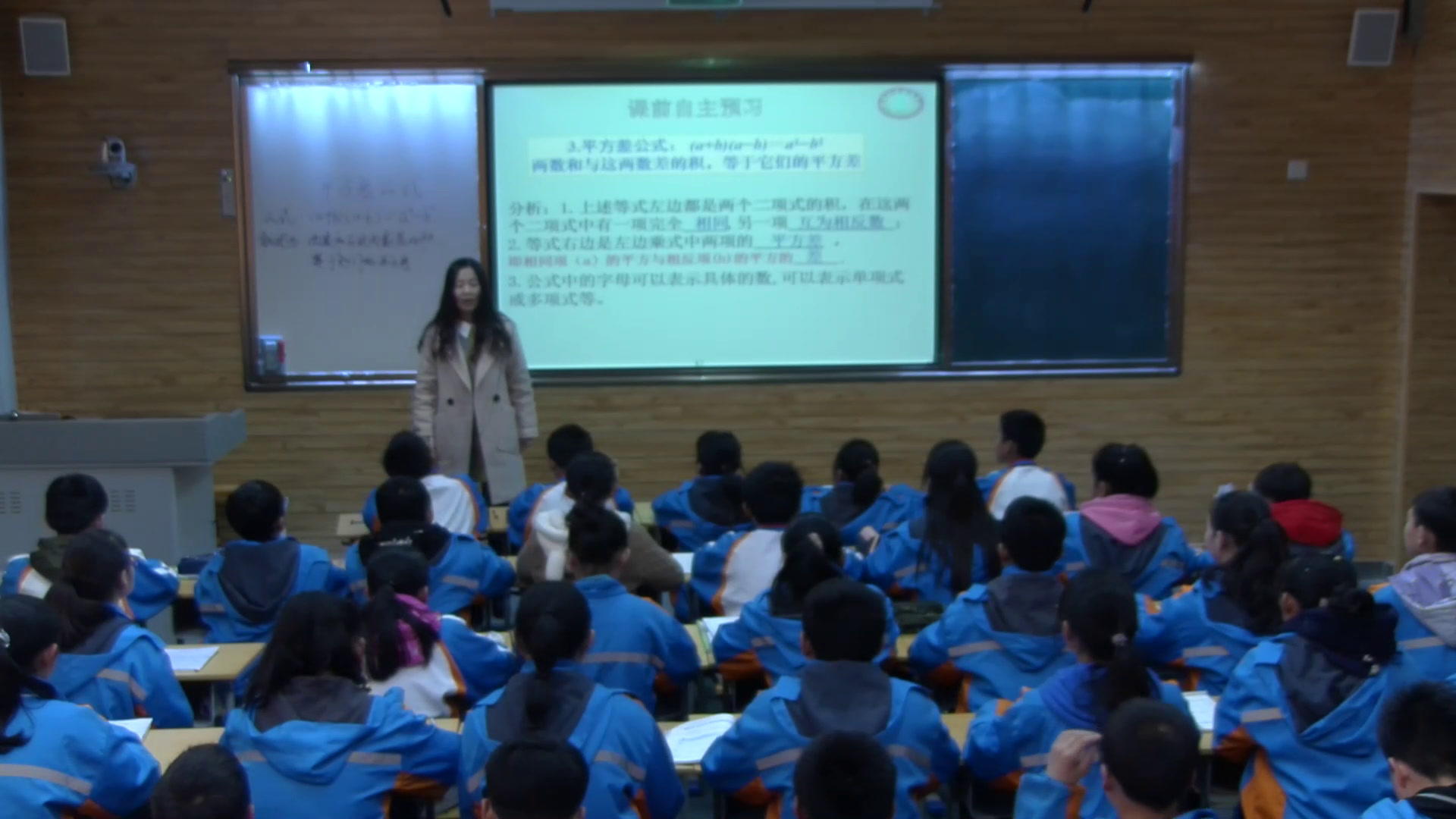 华东师大版数学八上《平方差公式》陕西李老师-省一等奖