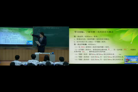 华东师大版数学八上《等腰三角形的性质》河南史老师-市一等奖