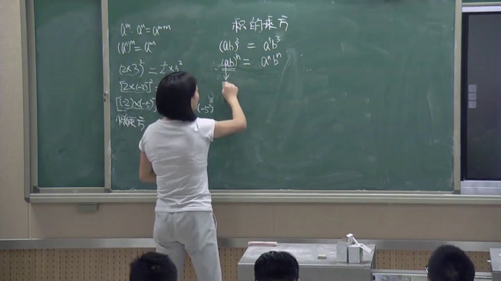 华东师大版数学八上《积的乘方》陕西刘老师-县级优课