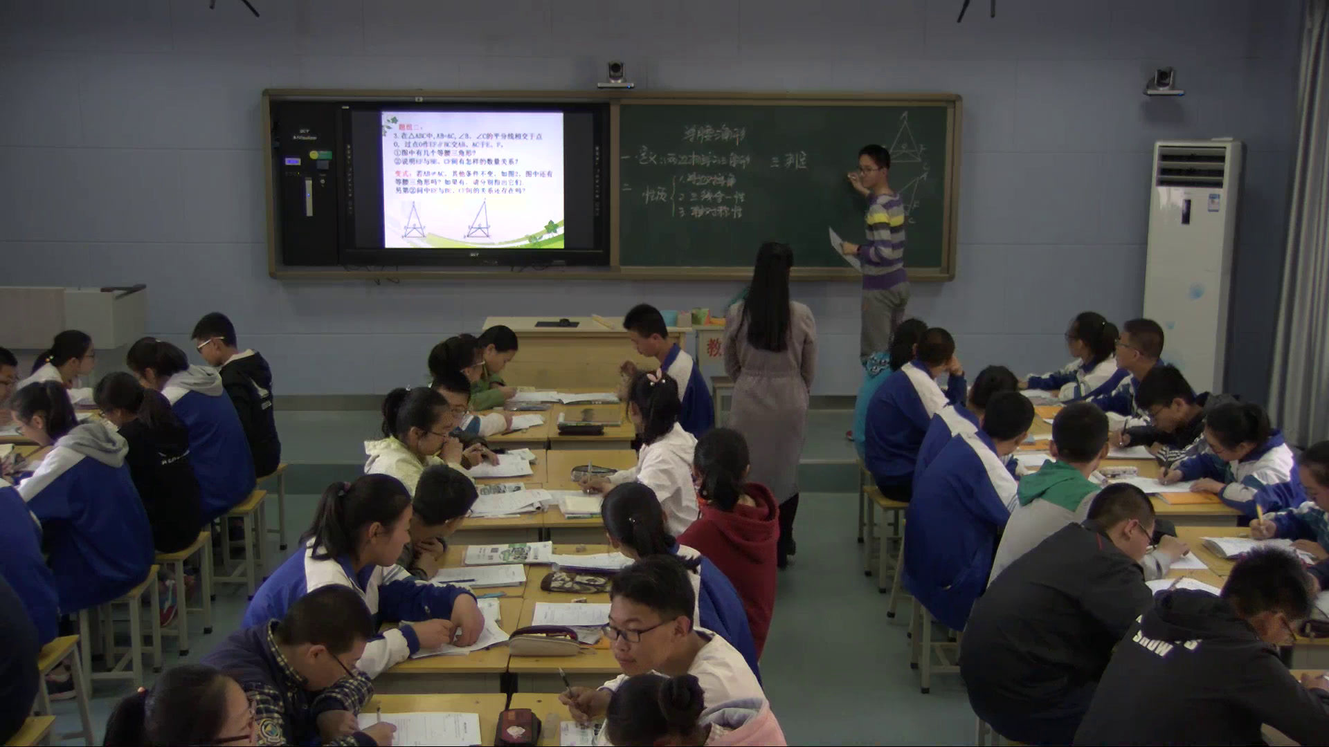 华东师大版数学八上《小结》山西宋老师-县级优课