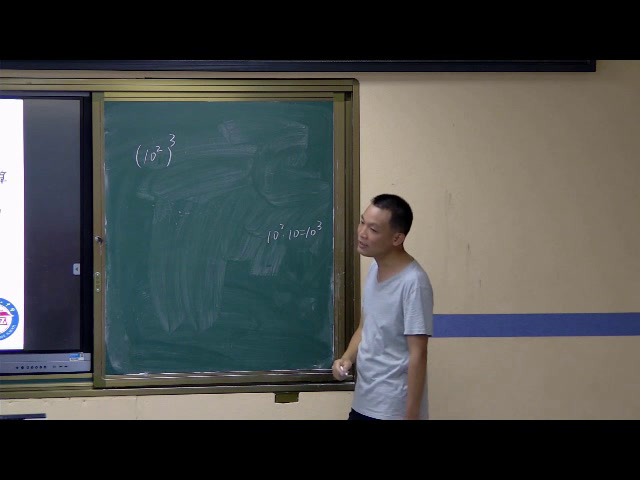 华东师大版数学八上《幂的乘方》福建吴老师-县级优课