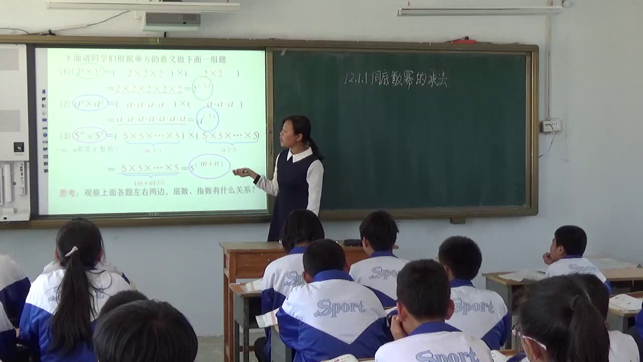 华东师大版数学八上《同底数幂的乘法》吉林张老师-市一等奖