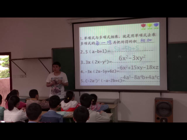 华东师大版数学八上《多项式与多项式相乘》四川吴老师-县级优课