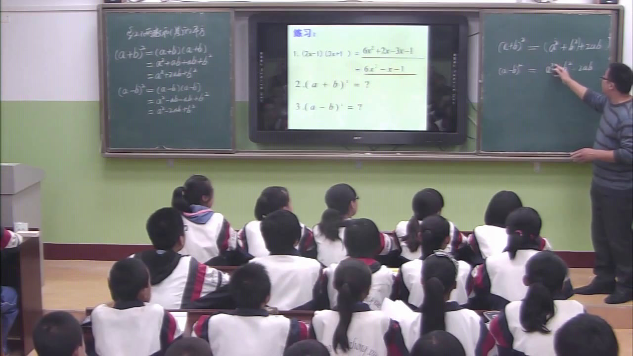 华东师大版数学八上《完全平方公式》甘肃贾老师-市一等奖