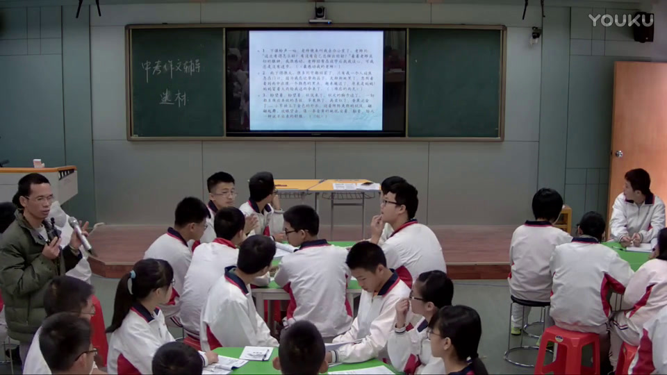语文2011版九上《写作材料作文》广东许老师-
