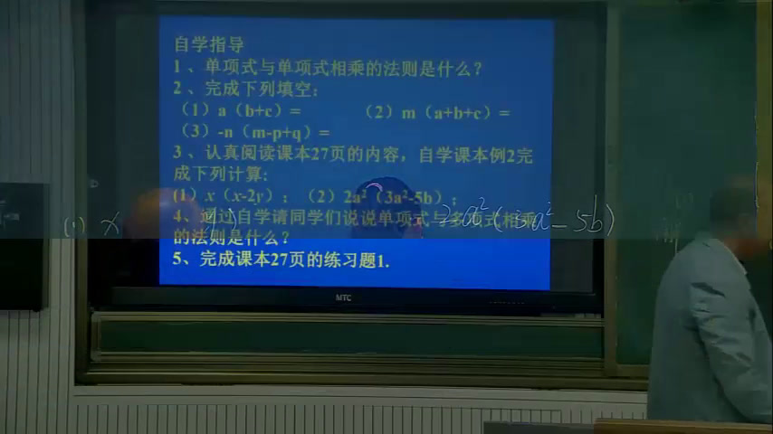 华东师大版数学八上《单项式与多项式相乘》甘肃向老师-市一等奖
