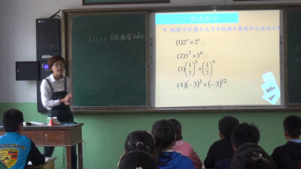 华东师大版数学八上《同底数幂的乘法》甘肃石老师-省一等奖