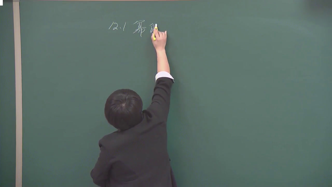 华东师大版数学八上《同底数幂的乘法》吉林高老师-县级优课