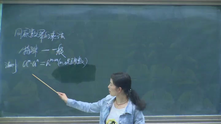 华东师大版数学八上《同底数幂的乘法》湖南曾老师-全国一等奖
