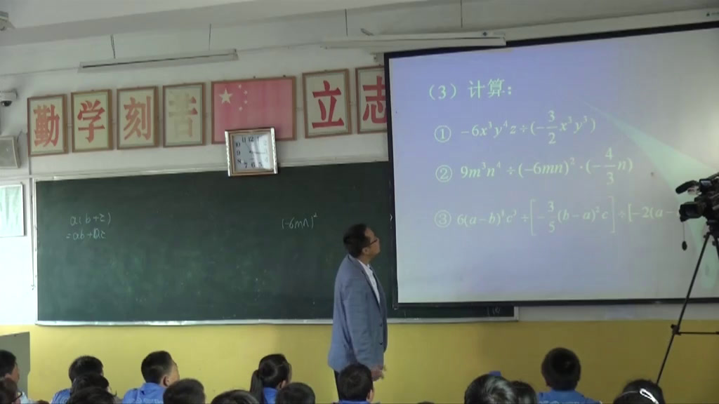 华东师大版数学八上《多项式除以单项式》甘肃李老师-县级优课