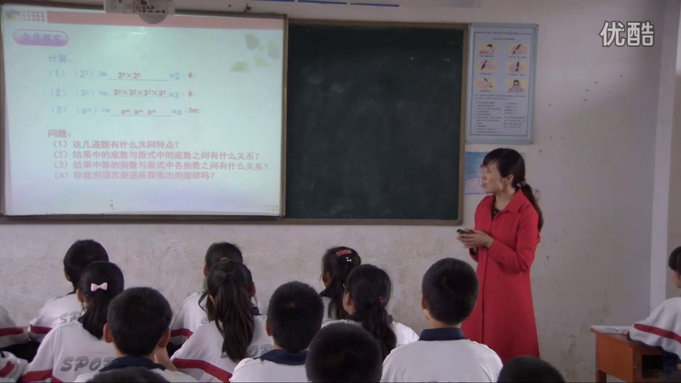 华东师大版数学八上《幂的乘方》甘肃程老师-市一等奖