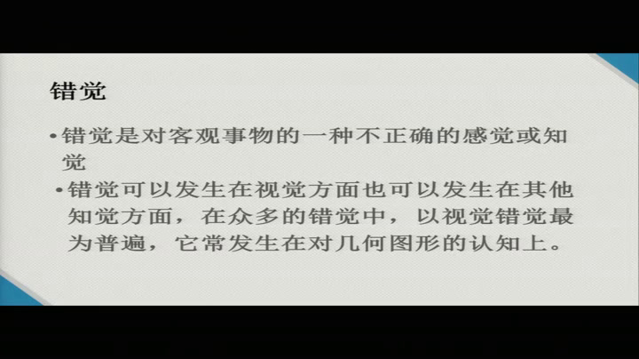 华东师大版数学八上《阅读材料图形中的“裂缝”》吉林赵老师-市一等奖