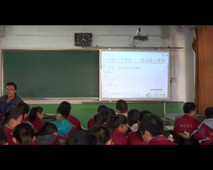 华东师大版数学八上《全等三角形的判定条件》山西张老师-市一等奖