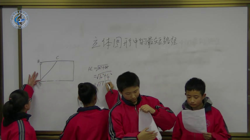 华东师大版数学八上《14.2勾股定理的应用》山西田老师-省一等奖