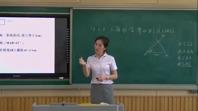 华东师大版数学八上《边角边》吉林马老师-县级优课