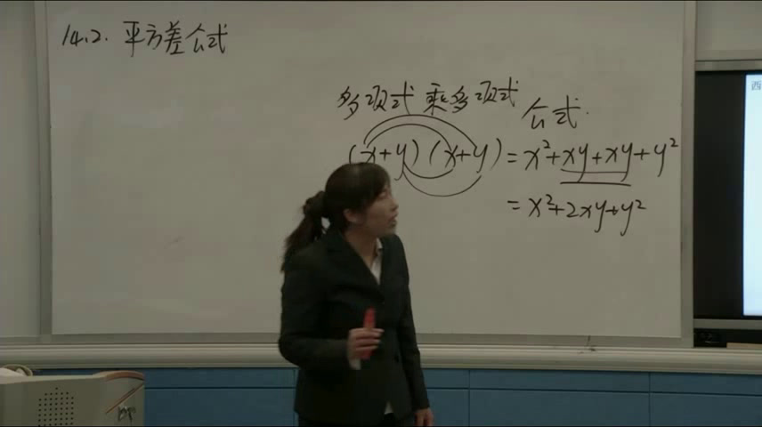 华东师大版数学八上《平方差公式》西藏娜老师-省一等奖