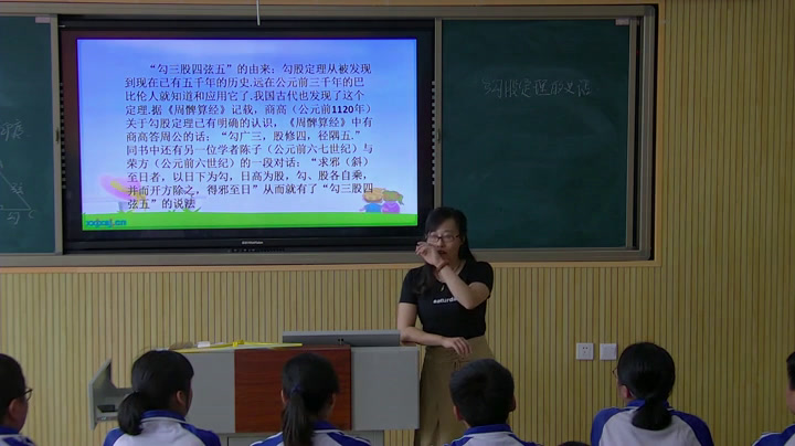 华东师大版数学八上《阅读材料勾股定理史话》吉林张老师-市一等奖
