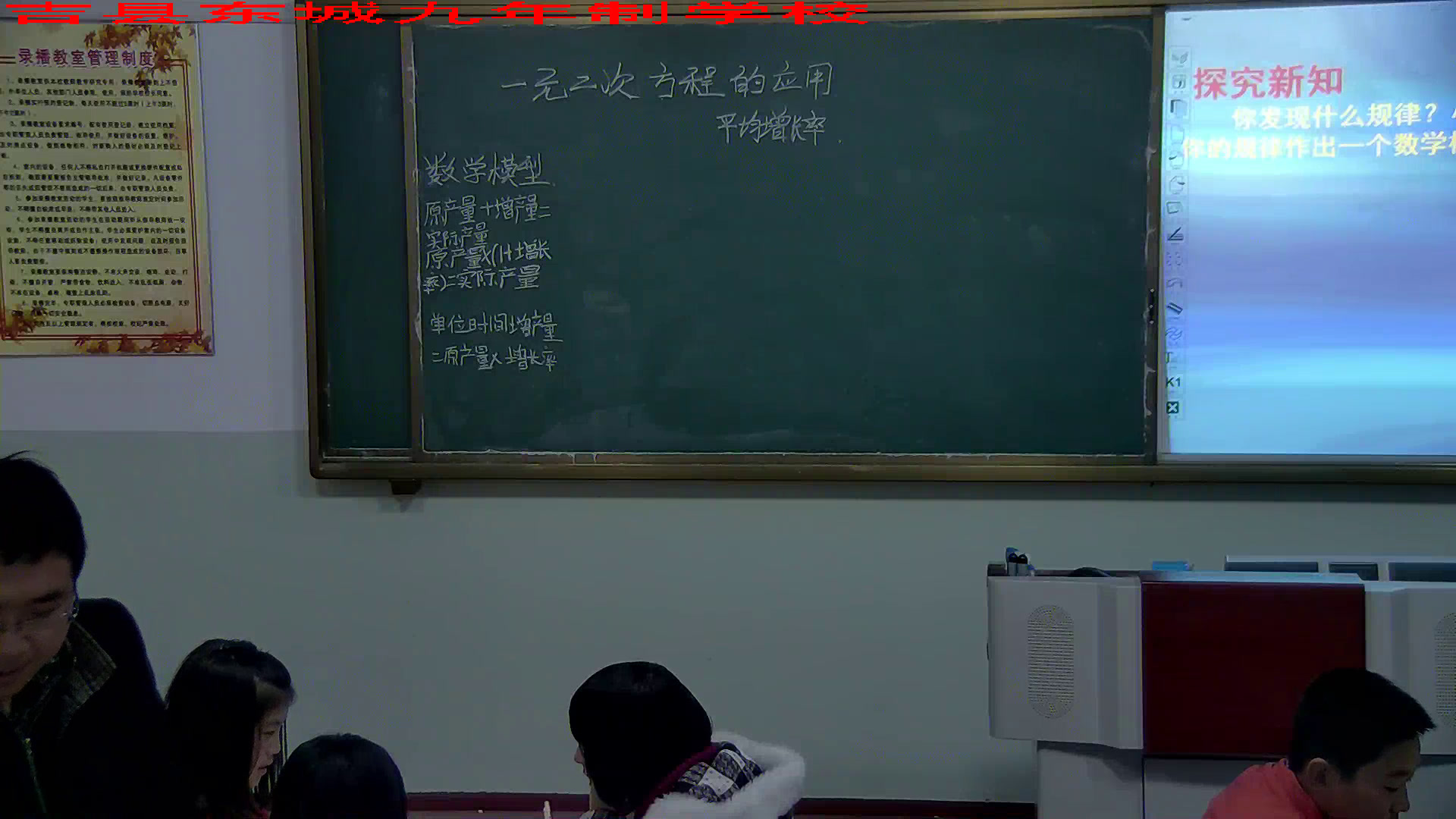 华东师大版数学九上《增长率问题》山西沈老师-市一等奖