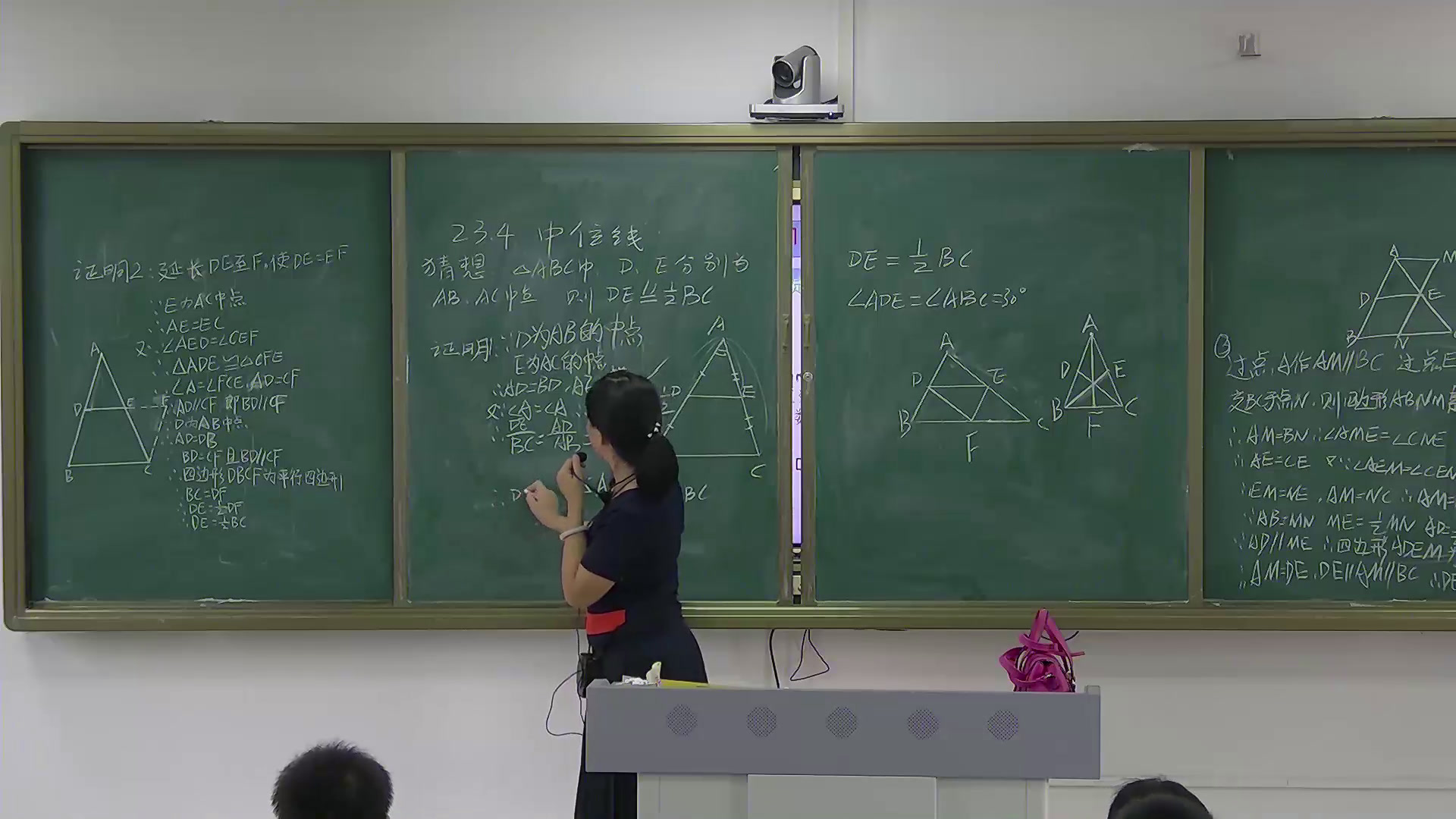 华东师大版数学九上《23.4中位线》海南廖老师-省一等奖