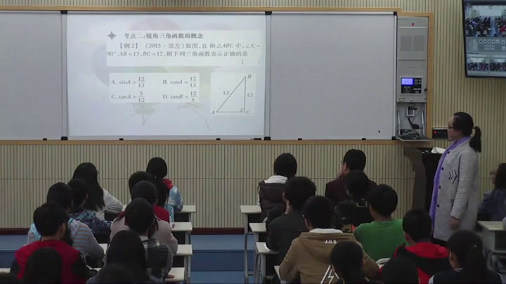 华东师大版数学九上《复习题》四川胡老师-全国一等奖