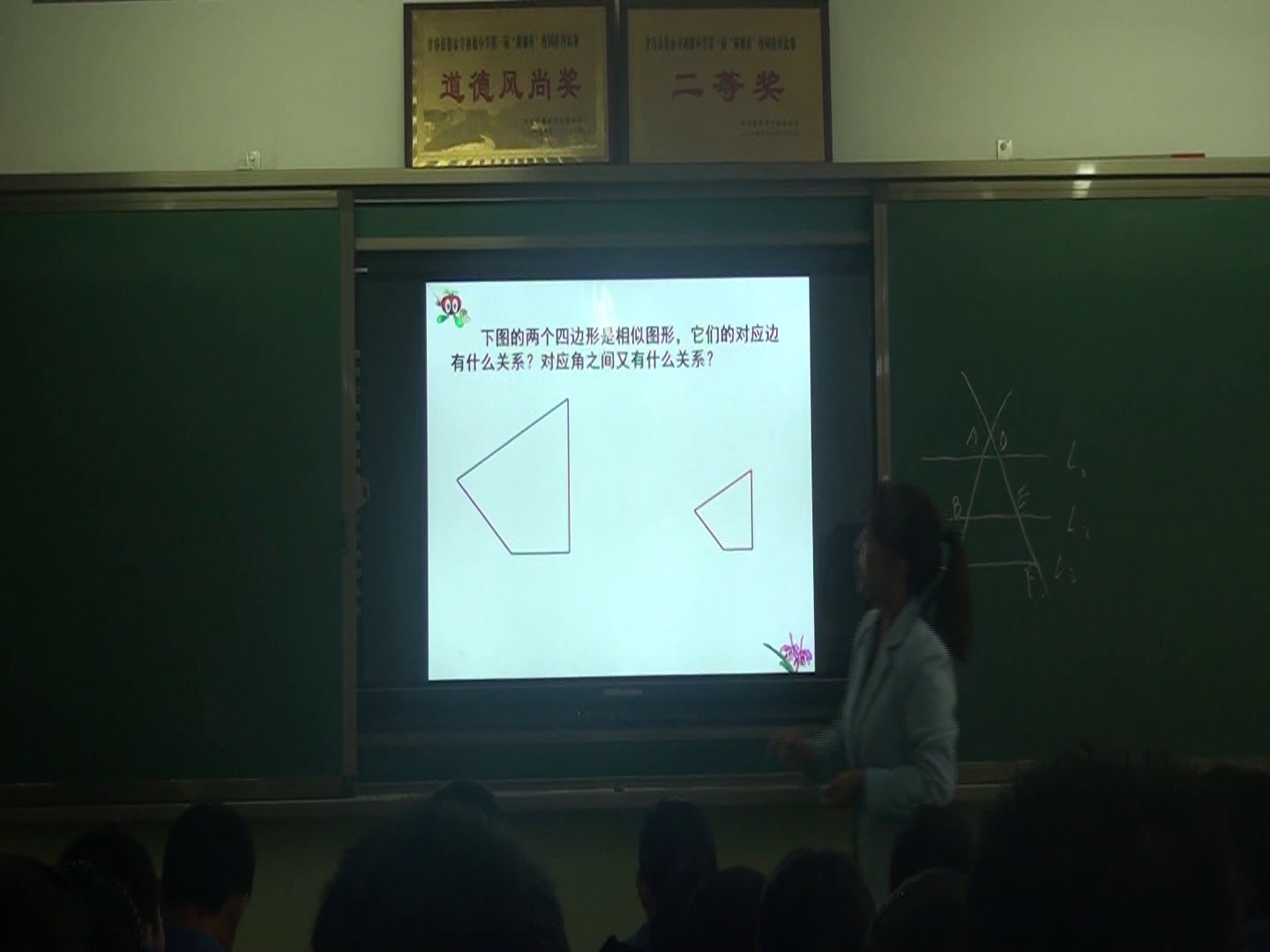 华东师大版数学九上《23.2相似图形》甘肃李老师-县级优课