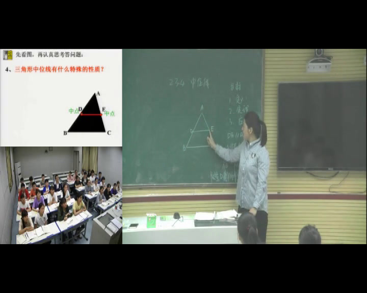 华东师大版数学九上《23.4中位线》河南王老师-市一等奖