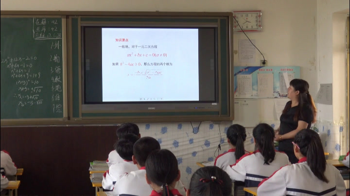 华东师大版数学九上《公式法》吉林娄老师-县级优课