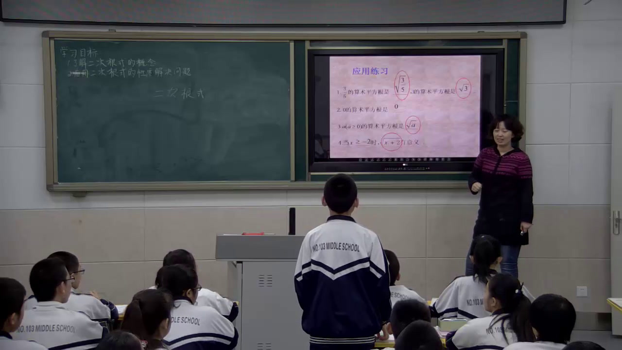 华东师大版数学九上《21.1二次根式》吉林闫老师-省一等奖