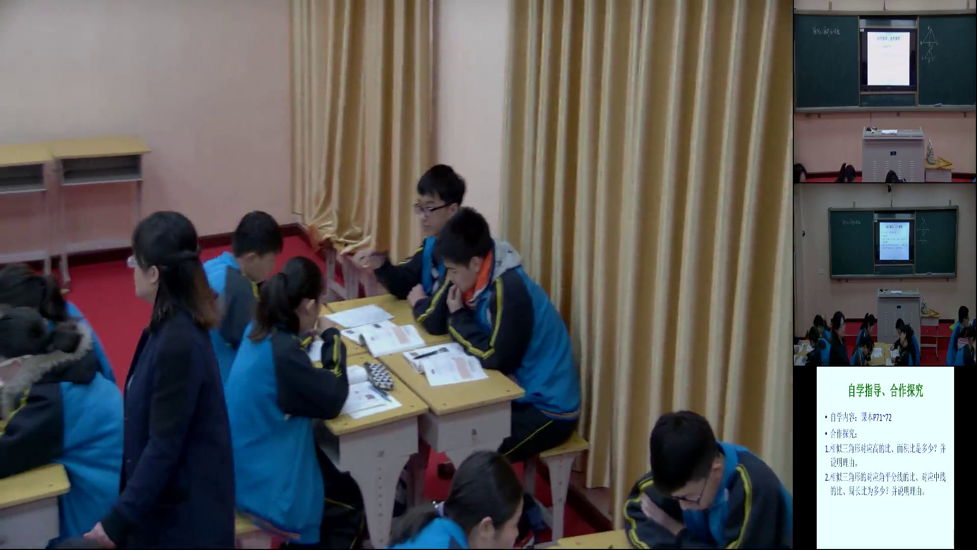 华东师大版数学九上《相似三角形的性质》河南王老师-市一等奖