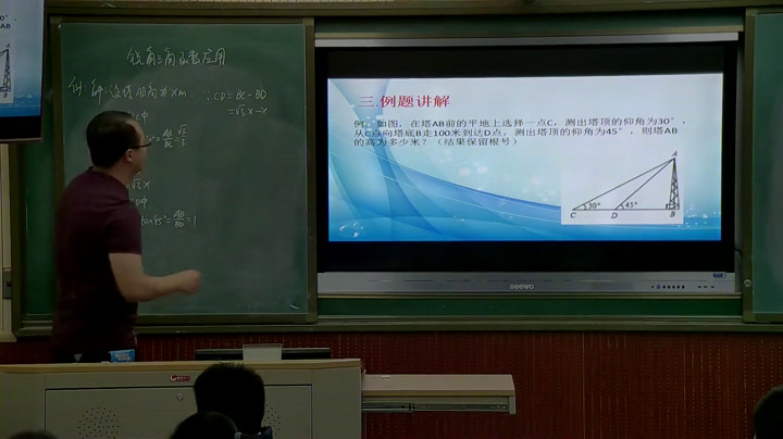 华东师大版数学九上《课题学习高度的测量》湖北李老师-省一等奖