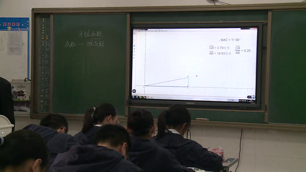 华东师大版数学九上《锐角三角函数》四川陈老师-县级优课
