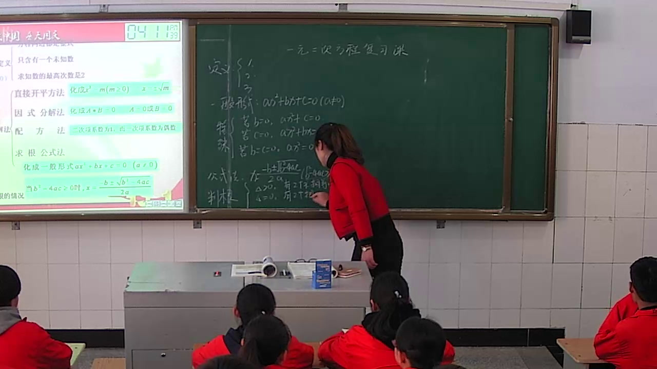 华东师大版数学九上《复习题》河南李老师-县级优课