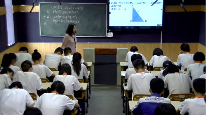 华东师大版数学九上《直角三角形斜边中线性质》吉林孙老师-市一等奖
