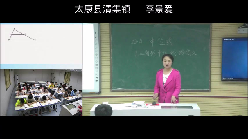 华东师大版数学九上《23.4中位线》河南李老师-市一等奖