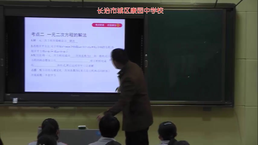 华东师大版数学九上《配方法》山西胡老师-县级优课