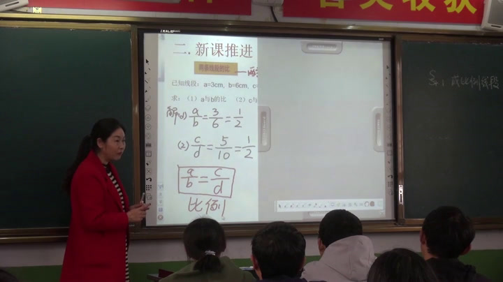 华东师大版数学九上《成比例线段》陕西陈老师-县级优课
