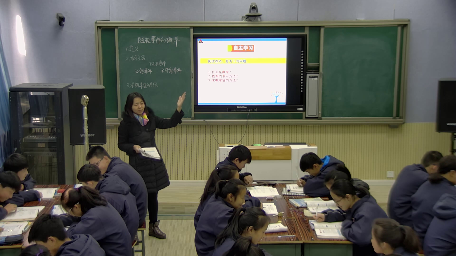 华东师大版数学九上《25.2随机事件的概率》山西王老师-市一等奖