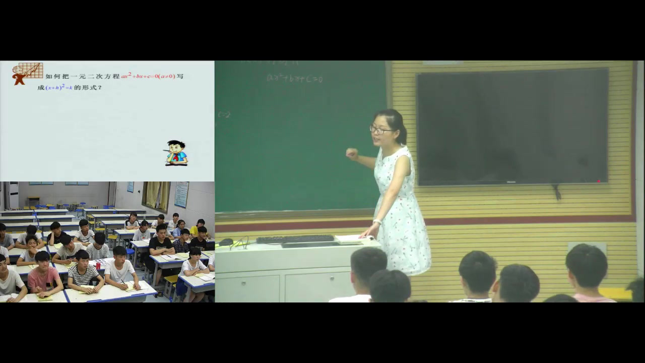华东师大版数学九上《根的判别式》河南沈老师-市一等奖