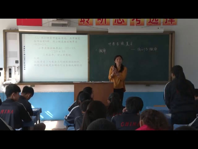 华东师大版数学九上《小结》吉林孙老师-县级优课