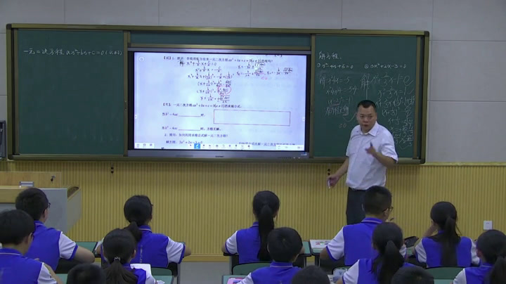 华东师大版数学九上《公式法》四川周老师-县级优课