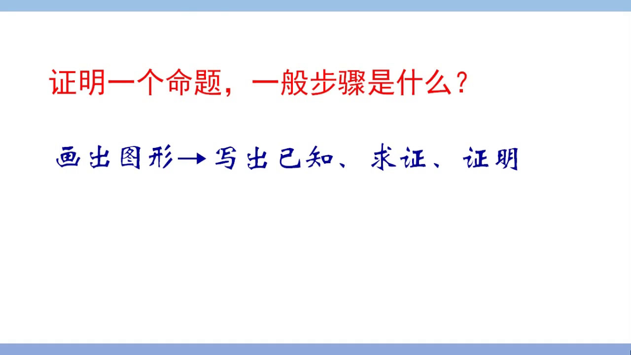 华东师大版数学九上《直角三角形30°角性质》海南方老师-全国一等奖