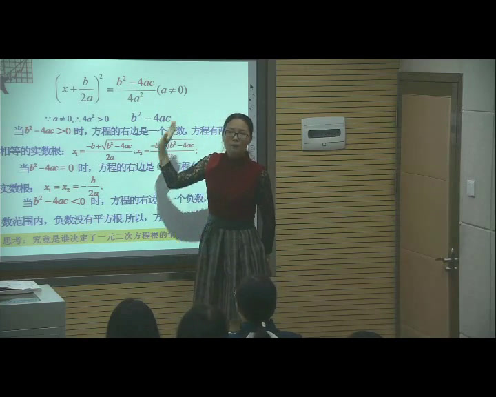 华东师大版数学九上《复习题》河南王老师-市一等奖