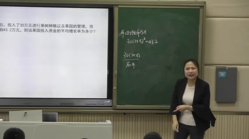 华东师大版数学九上《利润问题》重庆李老师-全国一等奖
