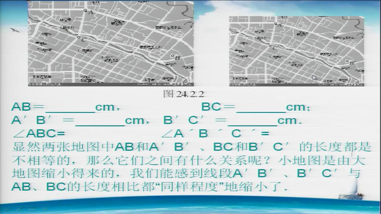 华东师大版数学九上《23.2相似图形》河南张老师-市一等奖