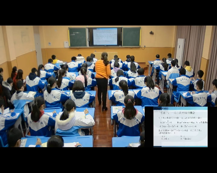 华东师大版数学九上《小结》四川石老师-县级优课