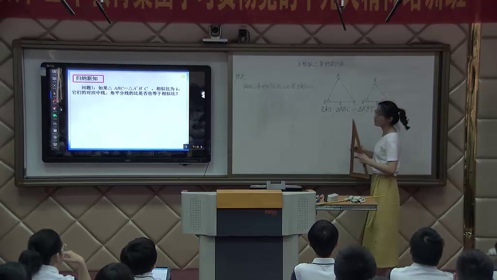 华东师大版数学九上《相似三角形的性质》安徽王老师-市一等奖