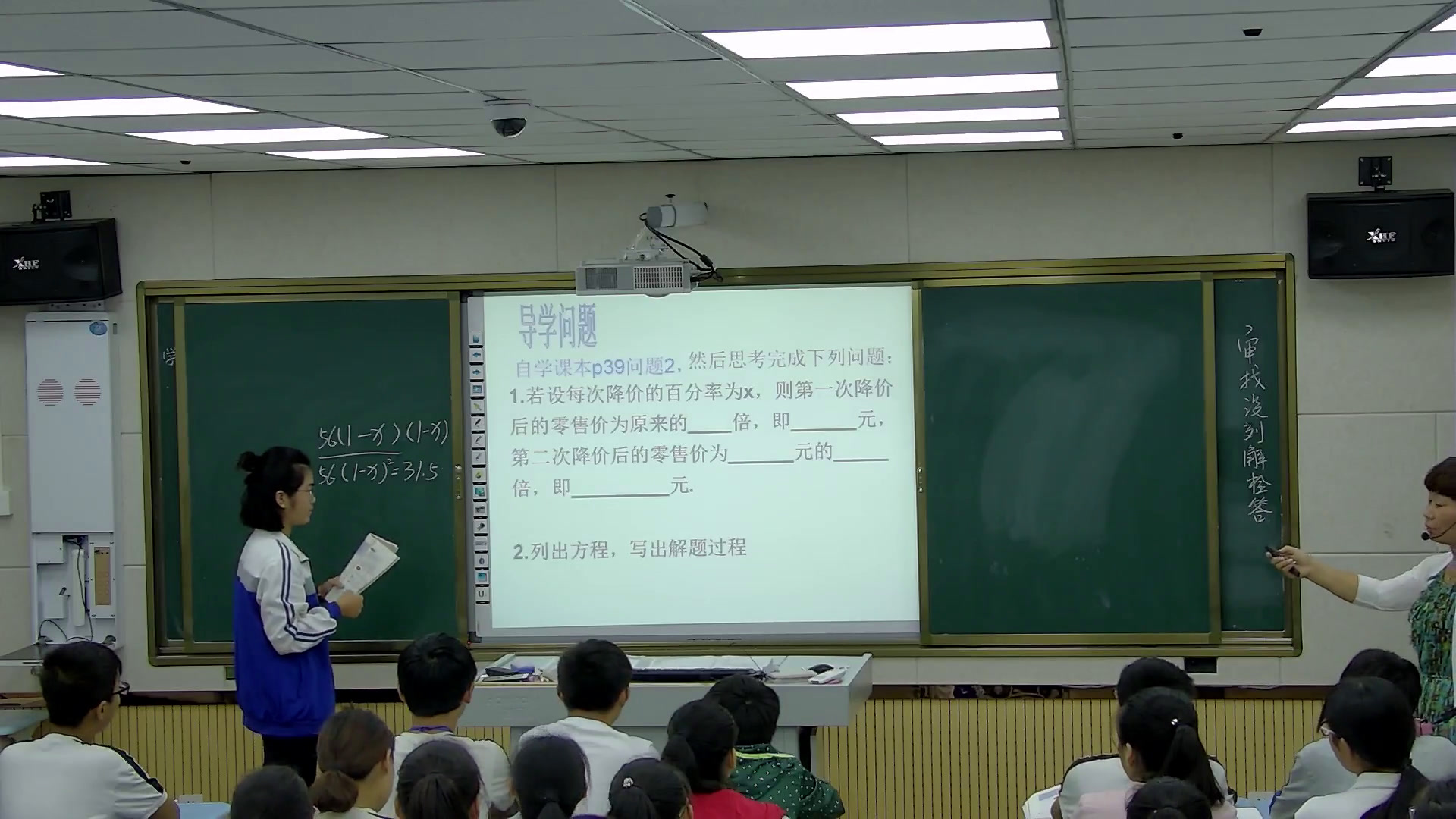 华东师大版数学九上《增长率问题》河南窦老师-县级优课
