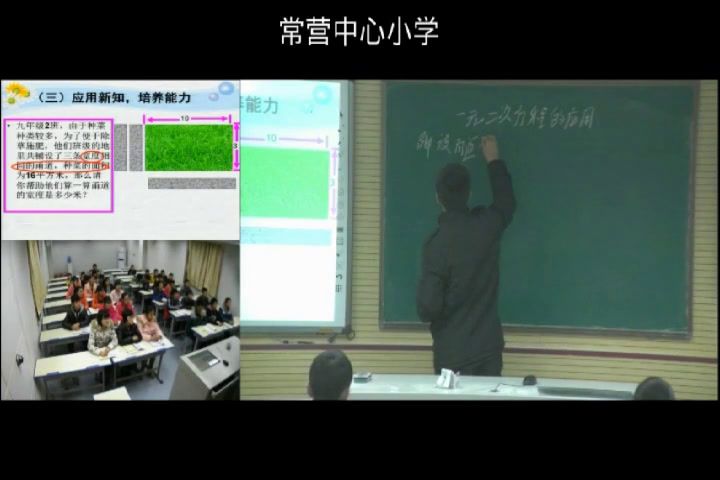 华东师大版数学九上《面积问题》河南张老师-市一等奖